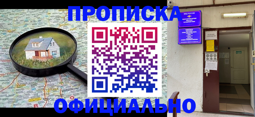 временная регистрация собственник в Рузе