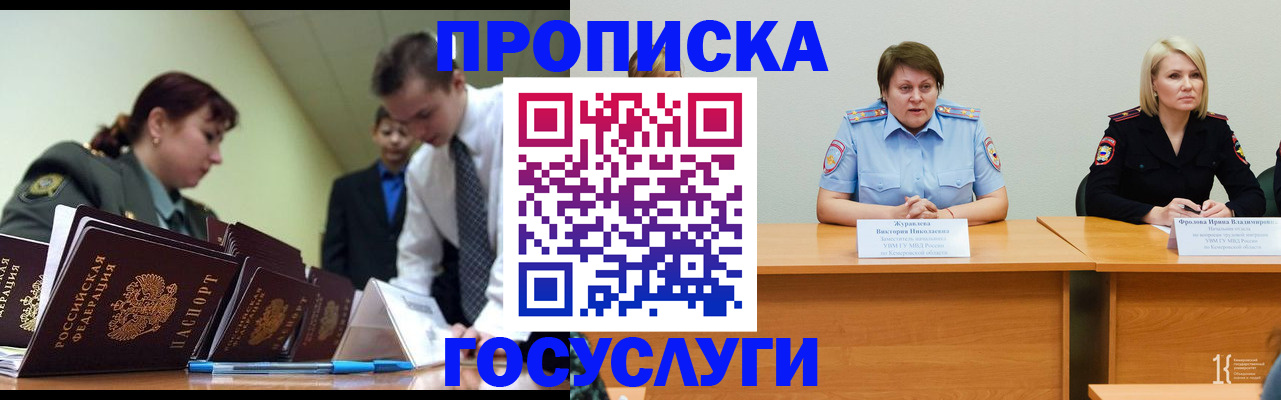 временная регистрация госуслуги в Рузе